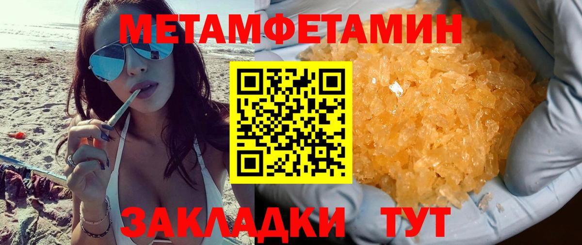 АМФ Розовый  Вход с VPN  Соликамск 