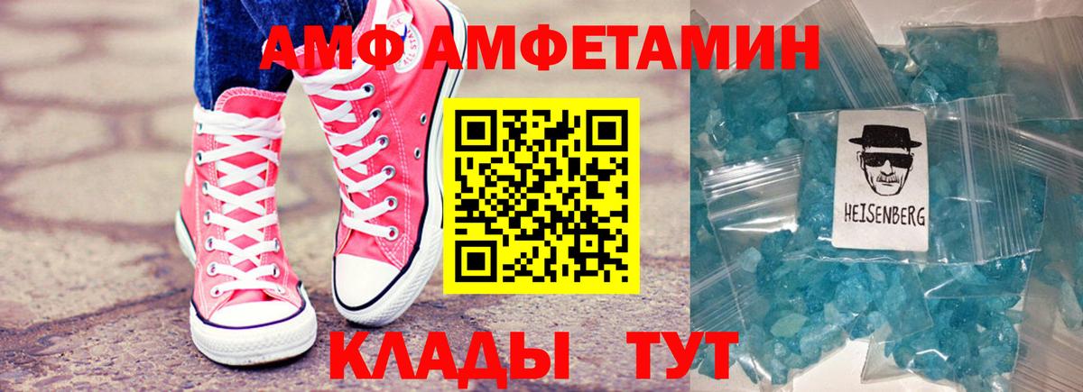 АМФ VHQ Соликамск