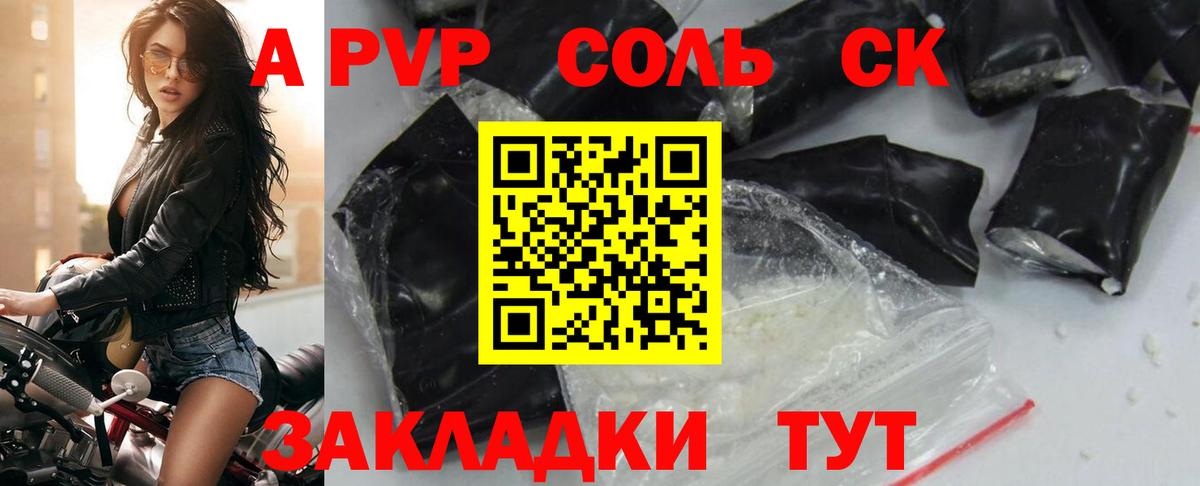 A-PVP СК КРИС  APVP мука  Вход с VPN  Соликамск 
