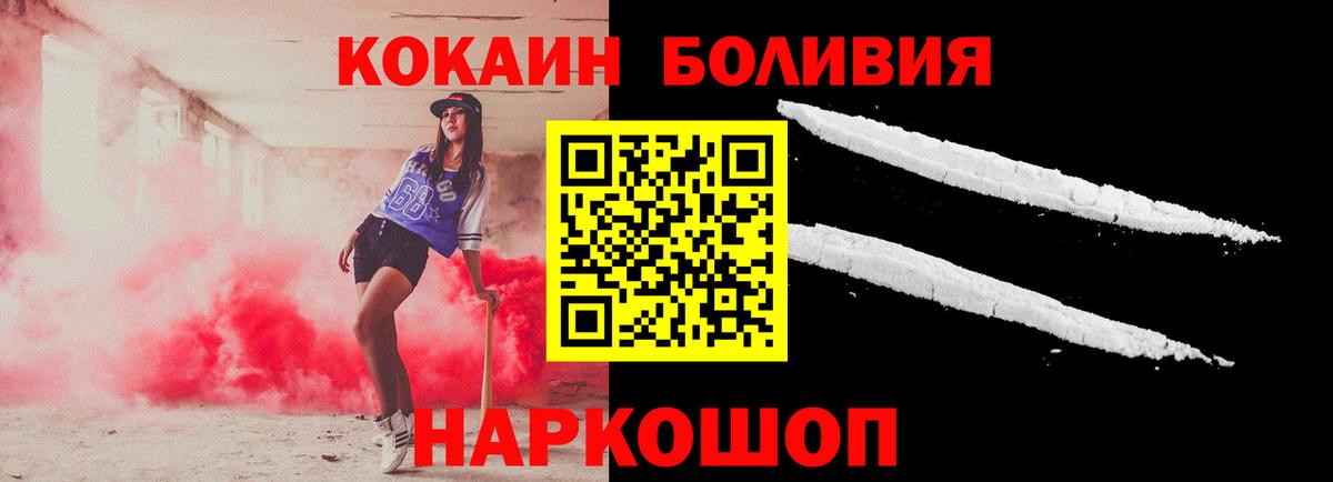 Cocaine Колумбийский  COCAIN Эквадор  Вход с VPN  Кокаин  Соликамск 
