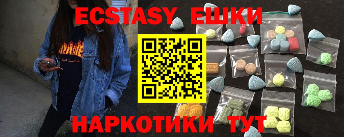 Экстази 250 мг  Вход с VPN  Соликамск 