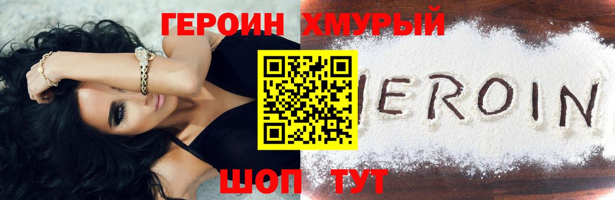 Героин  ГЕРОИН герыч  Вход с VPN  Соликамск 