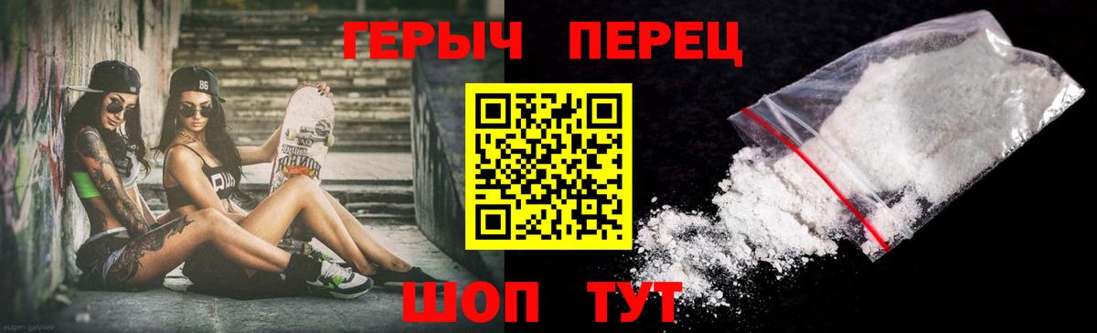 Героин хмурый Соликамск