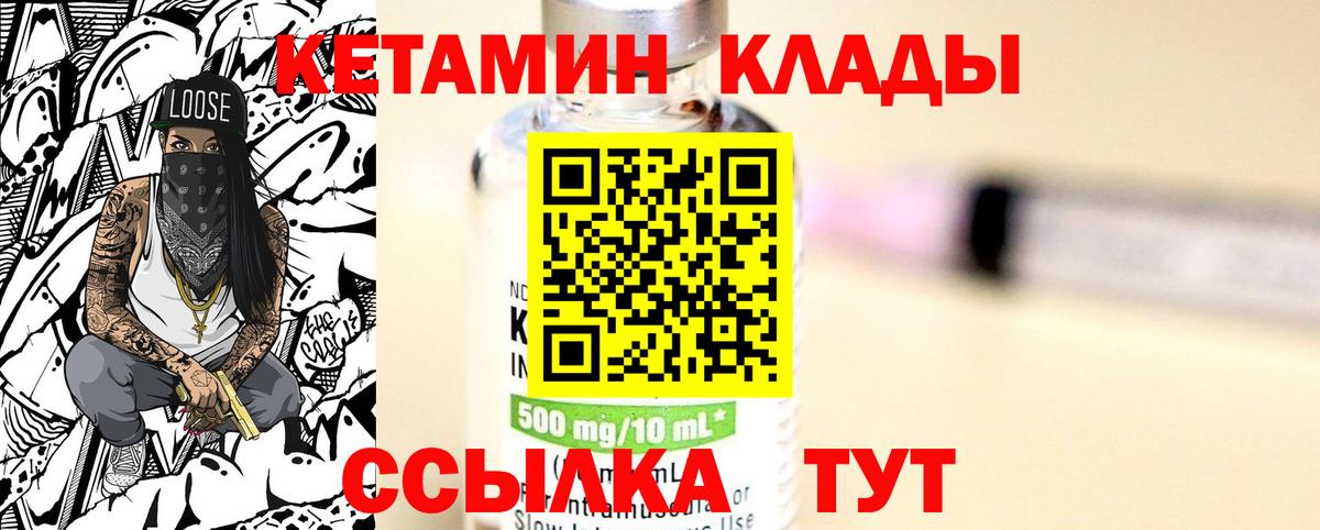 КЕТАМИН VHQ Соликамск