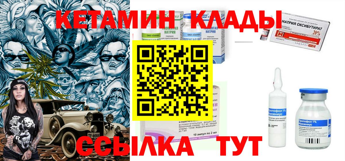 КЕТАМИН ketamine  Вход с VPN  Соликамск  Кетамин VHQ 