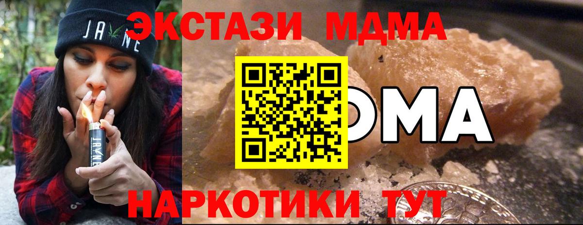 MDMA  Вход с VPN  MDMA crystal  Соликамск  МДМА молли 