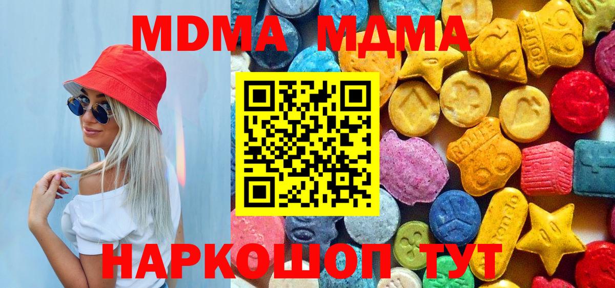 MDMA Molly Соликамск