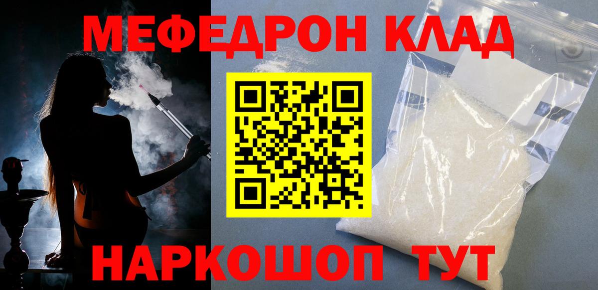 МЯУ-МЯУ VHQ  Мефедрон  Мефедрон мука  Соликамск  Вход с VPN 
