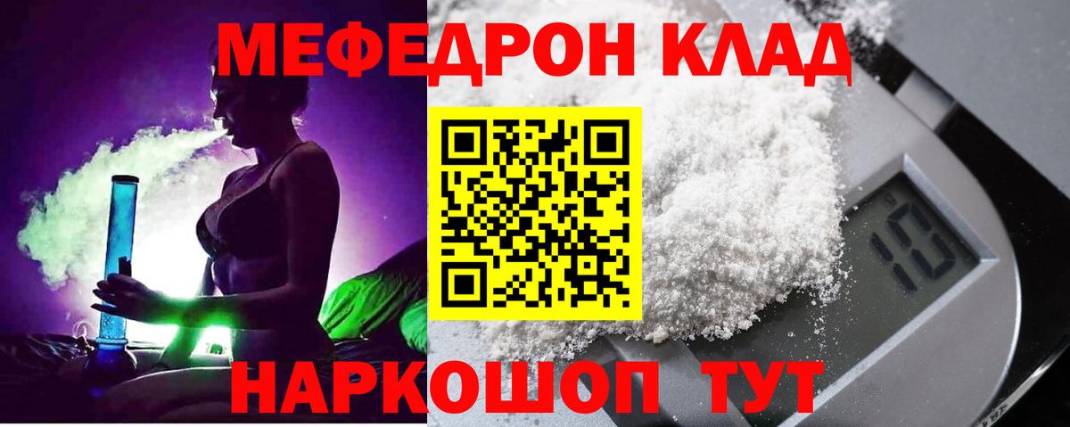 Меф мяу мяу Соликамск
