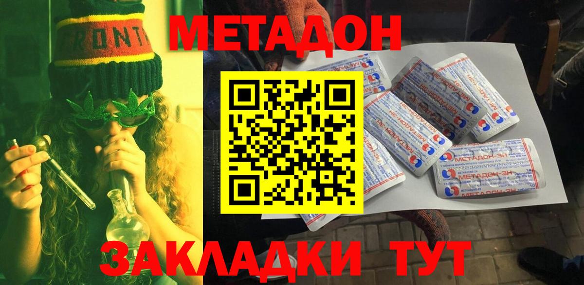 МЕТАДОН VHQ  Метадон VHQ  Соликамск  Вход с VPN 