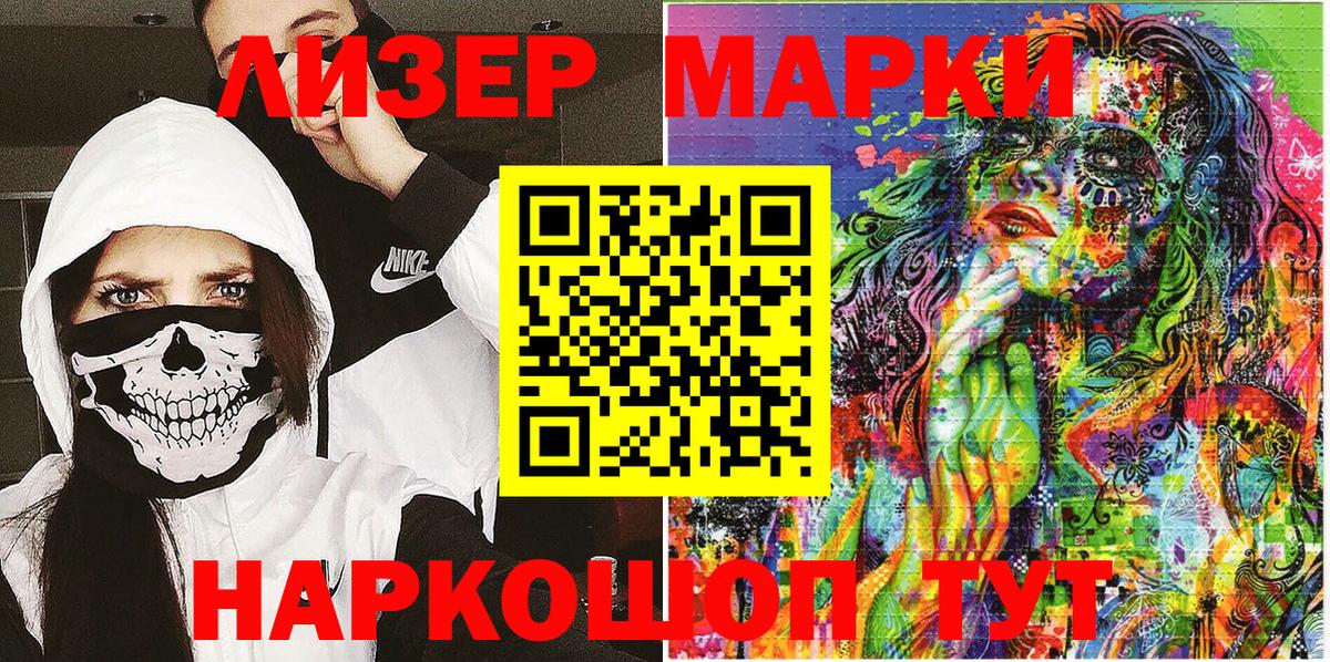 Соликамск  Марки N-bome 1,5мг  Вход с VPN  Марки N-bome 1,5мг 