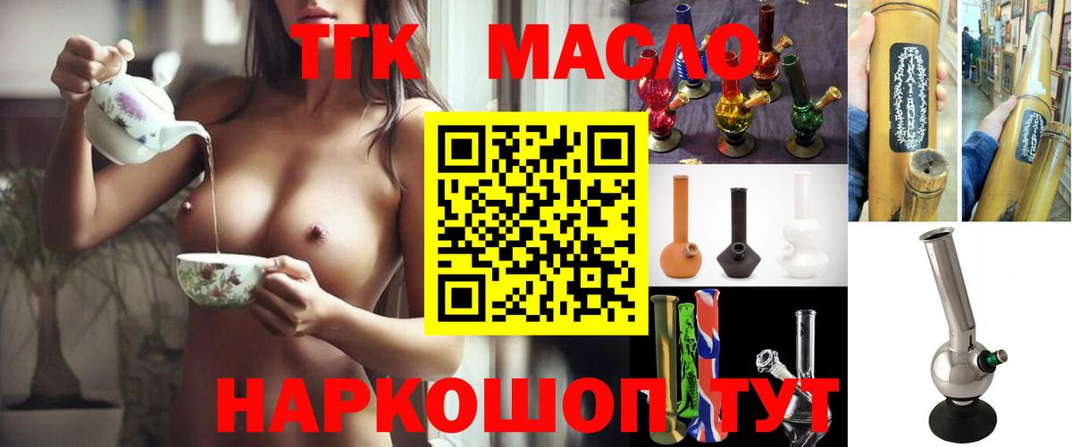 ТГК вейп  ТГК вейп  Соликамск  Вход с VPN 