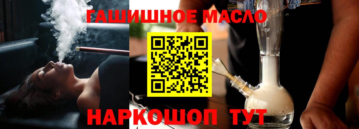 Дистиллят ТГК гашишное масло Соликамск